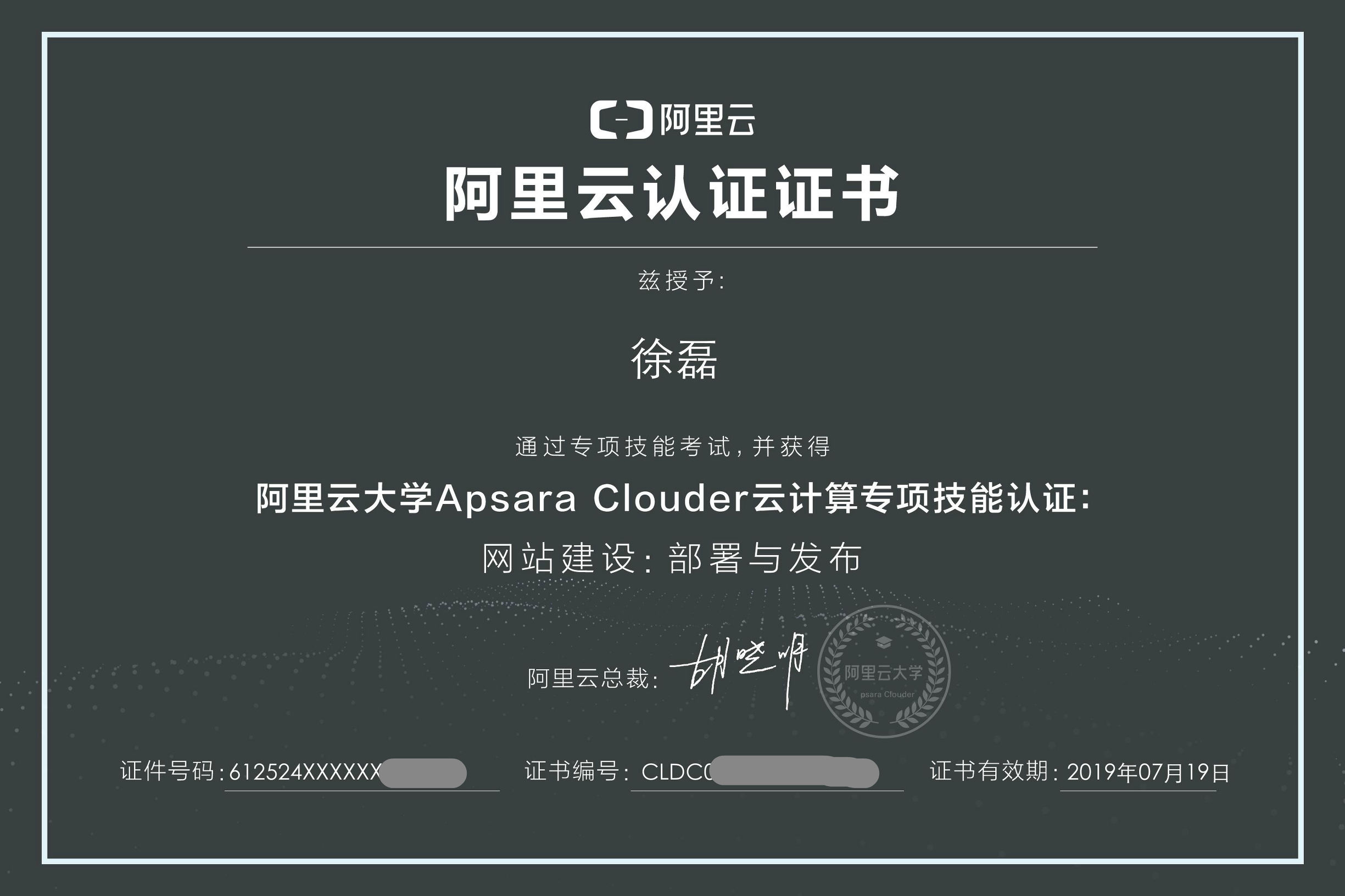 阿里云推出考證服務了，想成為服務器運維同學趕緊來認證！