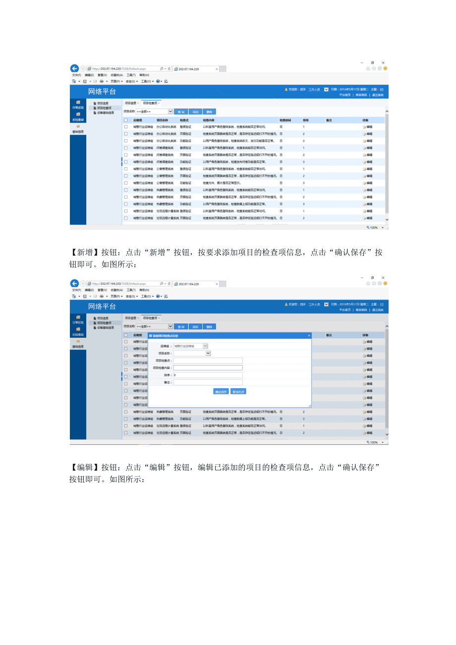 組織級運(yùn)維服務(wù)目錄_服務(wù)器運(yùn)維技術(shù)_運(yùn)維服務(wù)