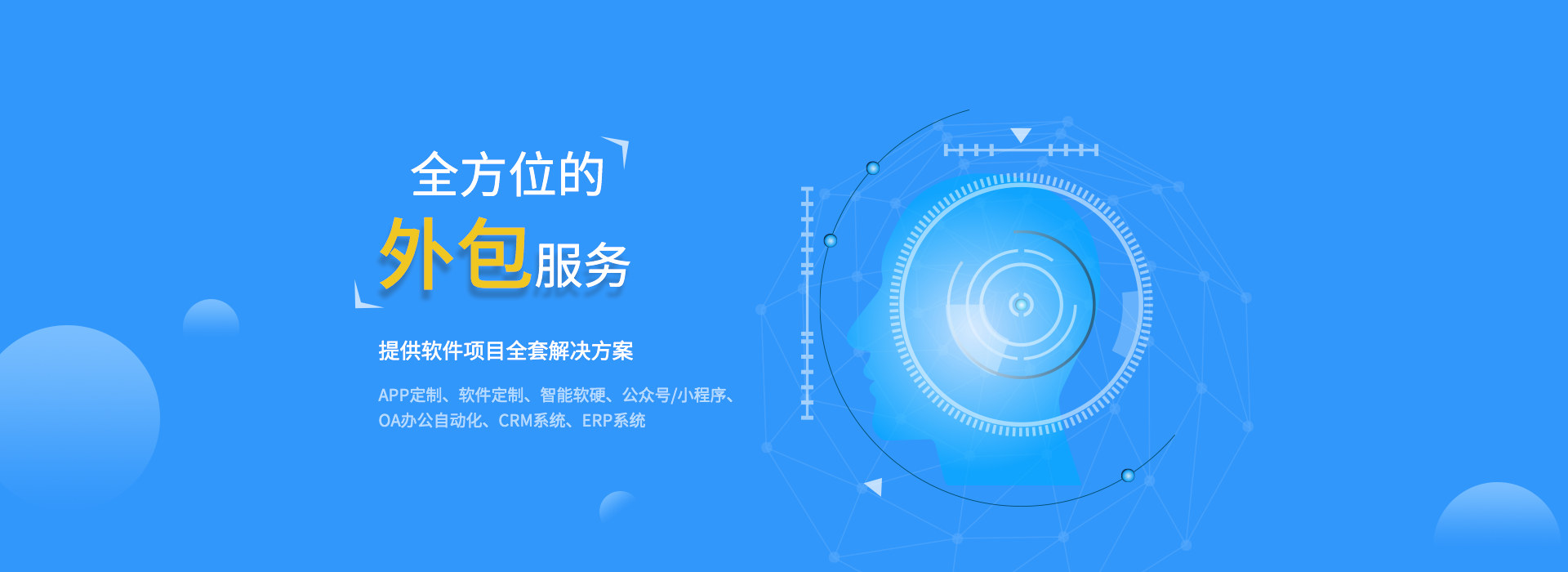 外包公司進(jìn)入公司沒(méi)進(jìn)項(xiàng)目_網(wǎng)盈公司是外包公司嗎_pc外包公司