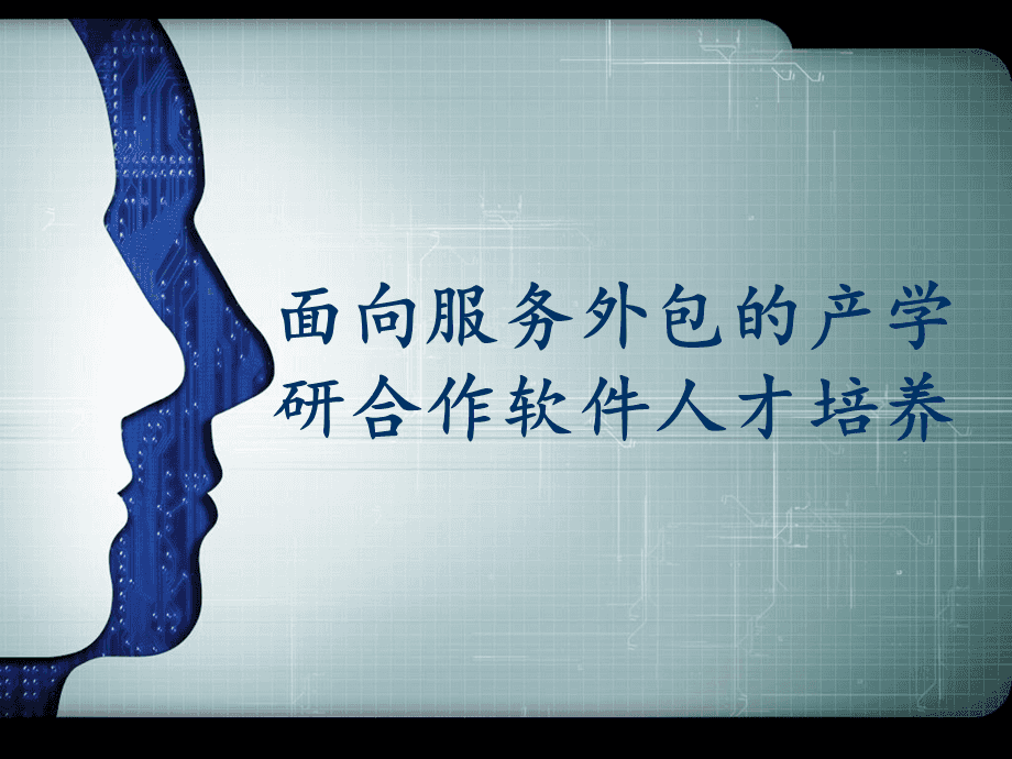 it維護(hù)外包_it技能外包_天津it外包網(wǎng)絡(luò)維護(hù)