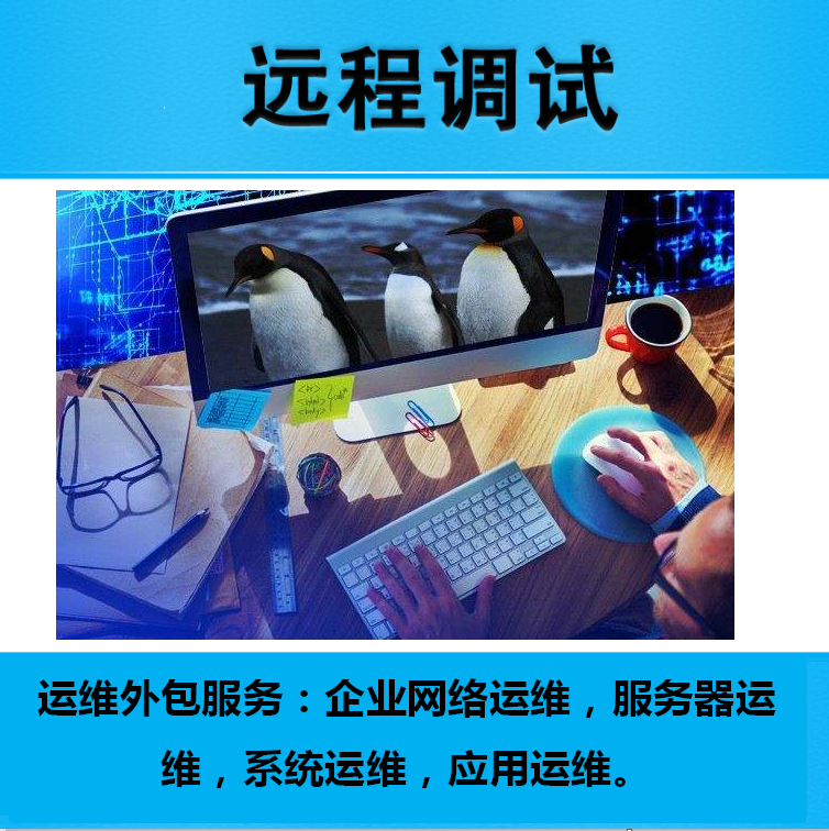 it外包服務合同模板.企業it服務合同_it運維外包_外包公司it運維職位嗎?