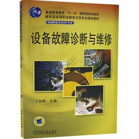 聯通公司運維服務管控工作總結_組織級運維服務目錄_服務器運維