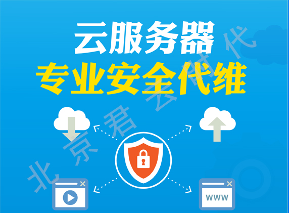 重慶it運維外包怎么樣_服務器運維外包_it運維外包解決方案