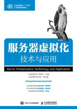 運維服務管理體系建設方案_服務器運維技術(shù)_運維服務管理體系