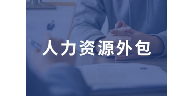it技能外包_天津it外包網(wǎng)絡(luò)維護(hù)_公司it外包