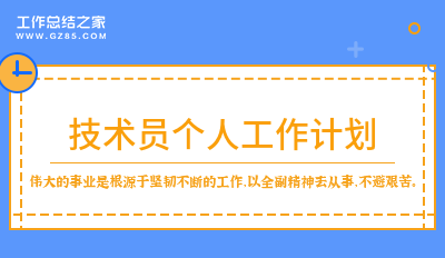 it技術論壇_it項目技術方案_it技術員