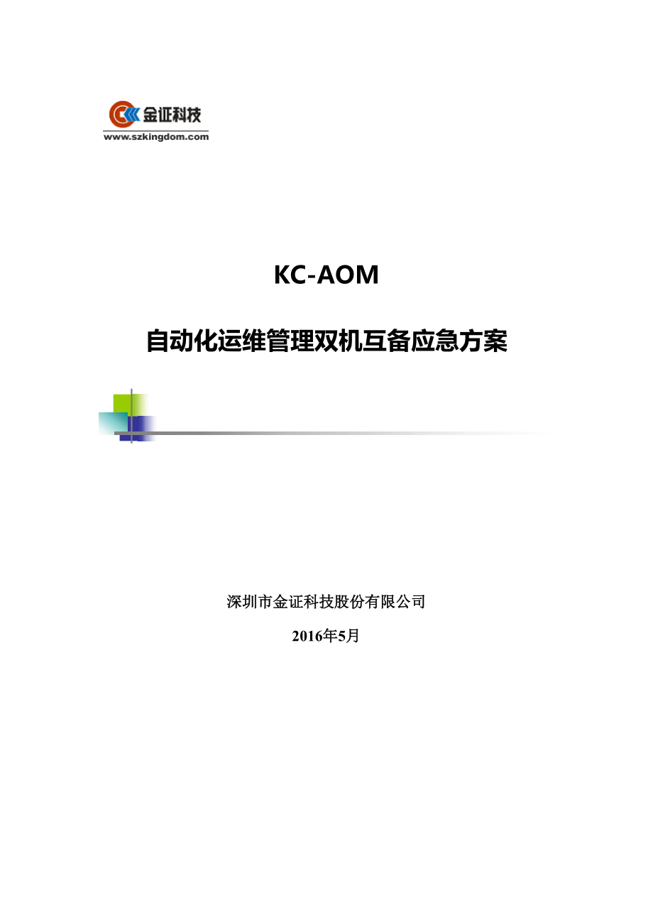數(shù)據(jù)中心運維服務(wù)解決方案_現(xiàn)代化工程項目的運維服務(wù)模式_服務(wù)器運維技術(shù)