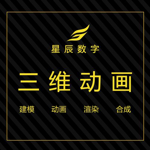 三維視覺革命 產(chǎn)品動畫與數(shù)字內(nèi)容制作的全景解析